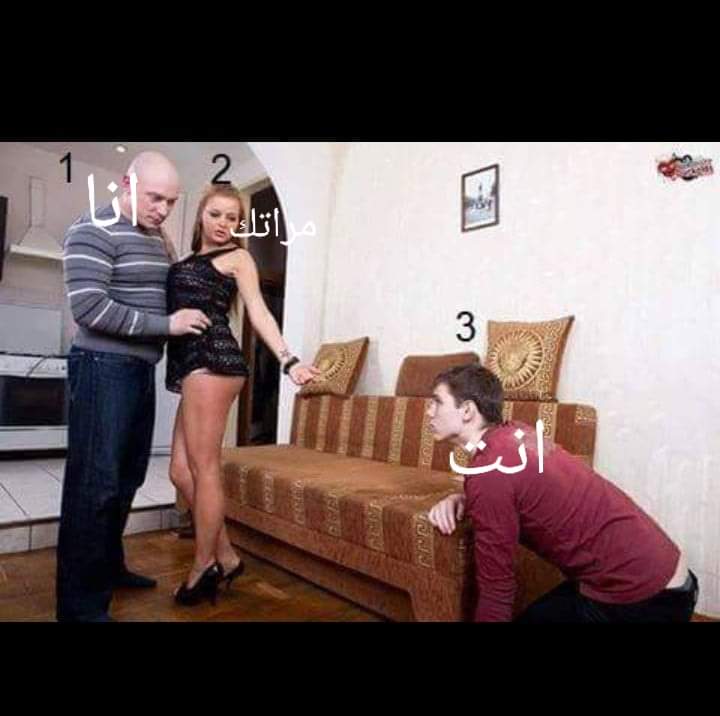 انتا مين يا ديوث