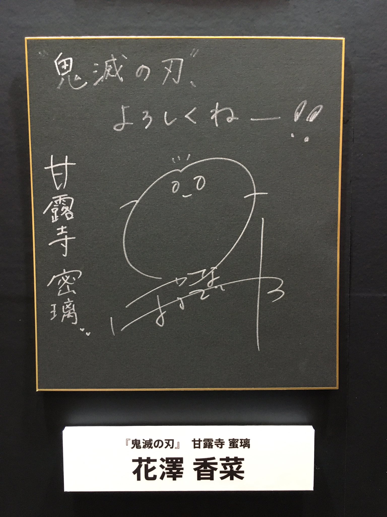 花澤香菜サイン Amazon.co.jp: 花澤香菜 サイン【S】黒 : 文房具・オフィス用品