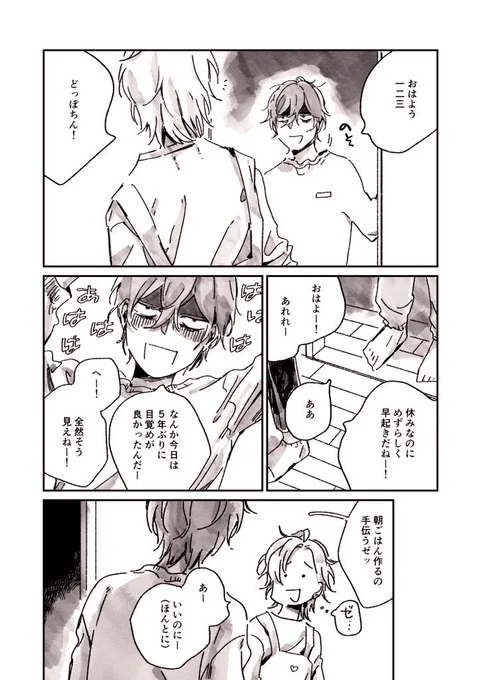 どひふど。※ちょっぴり中の人ネタです 