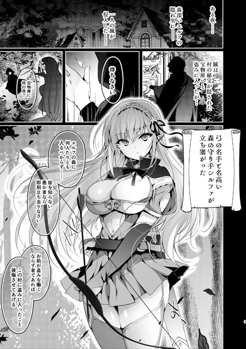 淫紋エルフさん本は今回はとりあえず会場版ですが
32ページくらいになりそうなのでそれなりにきちんと読めると思います
おまけ漫画も足して40ページ本で頒布予定です

書店委託は年明けですが、先にDL版になるかなと思います
念願のオリジファンタジー本なのでぜひ 