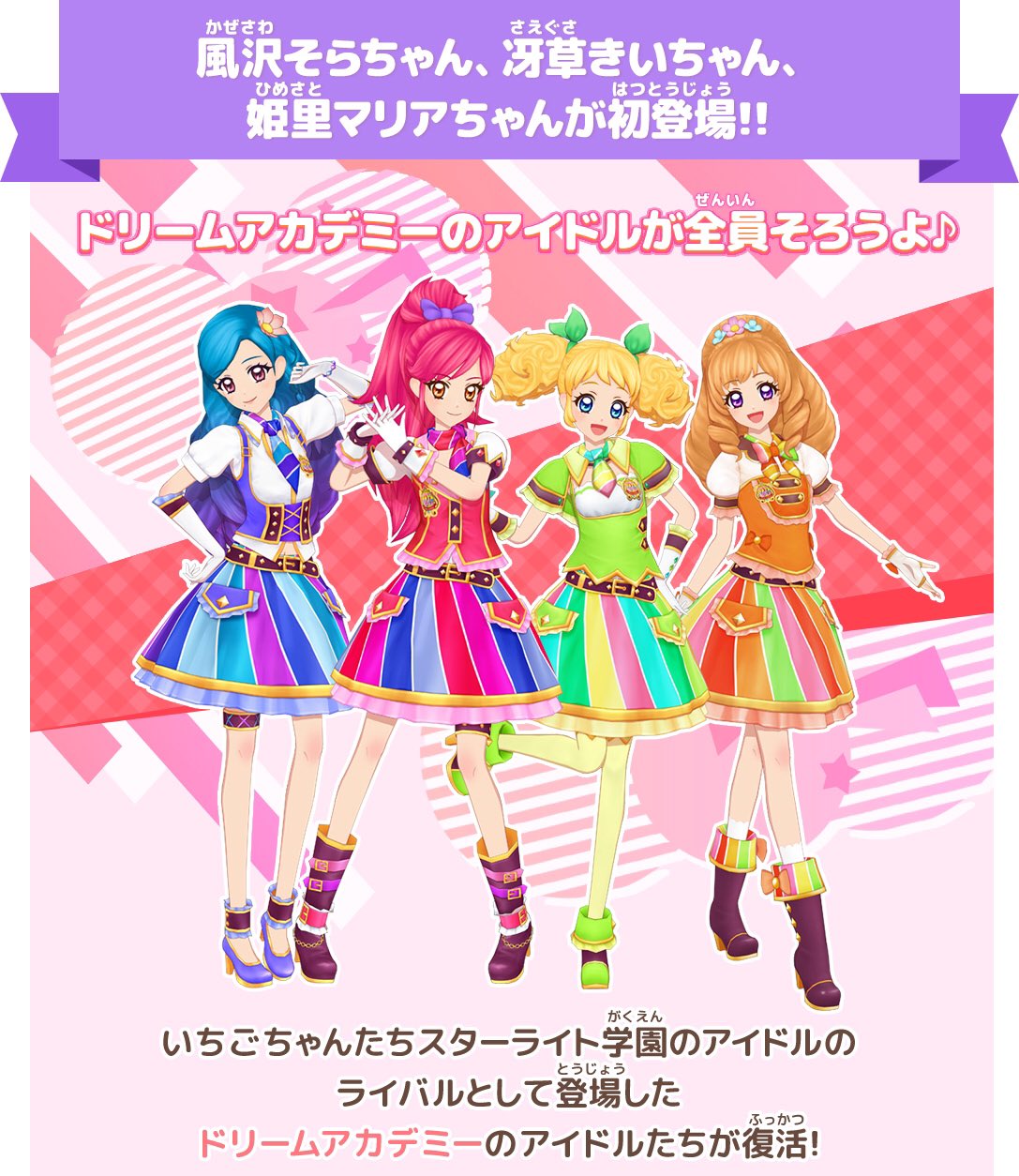 アイカツ　ステージ衣装　ドリアカ　トルテ 61nvSkyFK4L._UF894,1000_QL80_.jpg