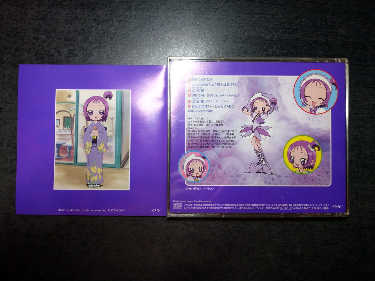 も っとおジャ魔女どれみ も っとおジャ魔女どれみ