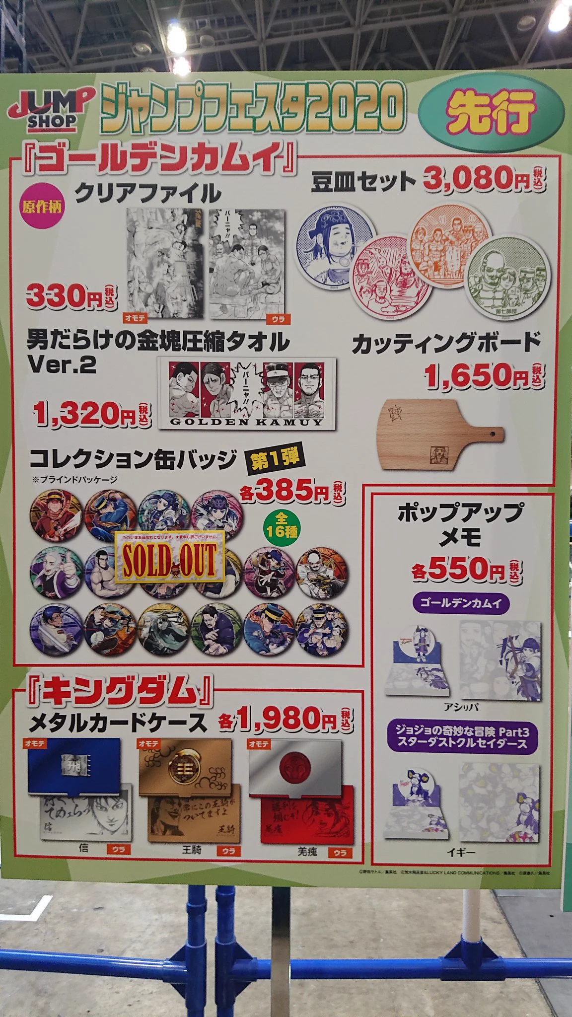 ゴールデンカムイ　大判タオル ジャンプショップ JUMP SHOP【公式】 on X: 