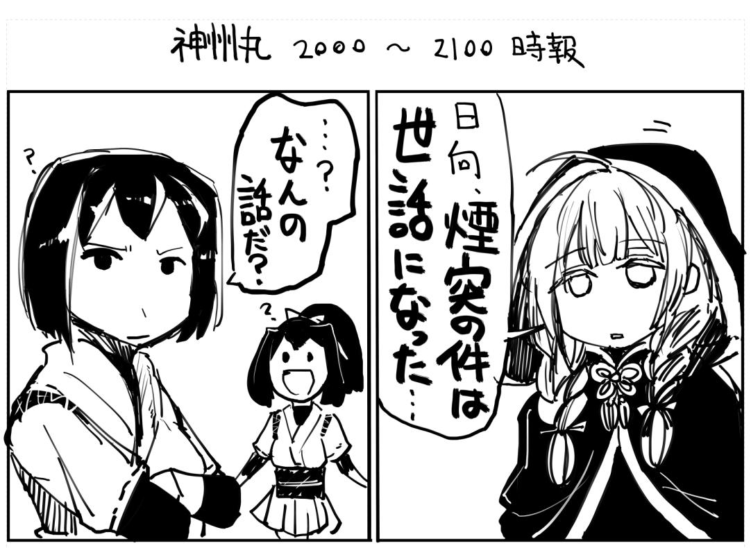 煙突もらったのに・・・ 