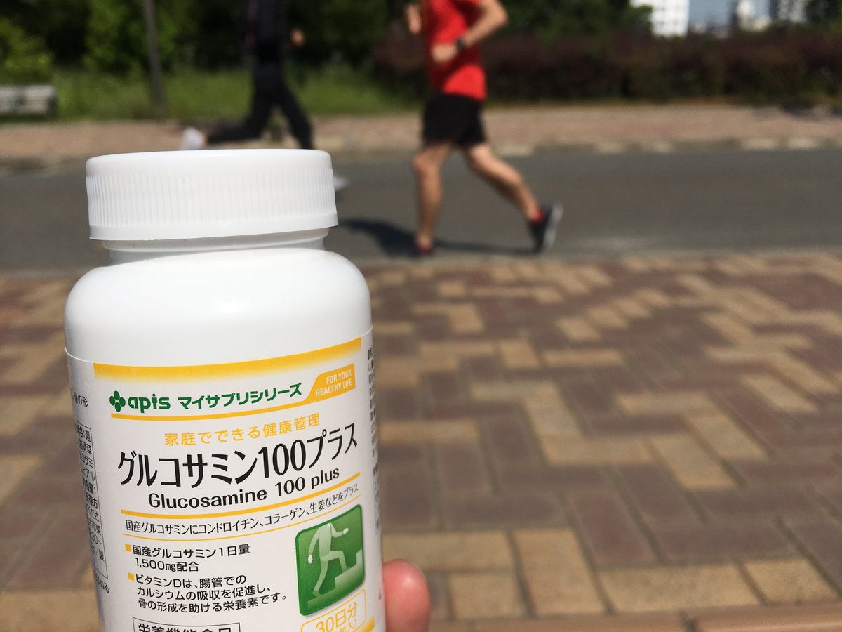 beapis's tweet photo. 国産100％のグルコサミンを１日1500㎎
+コンドロイチン✨
+筋骨草✨
いつまでも元気に体を動かしたい方に是非☺
全品半額💛ご愛顧大感謝セール
残り３日です！！
https://t.co/1wSuc4uBns https://t.co/6uxbyfGviK