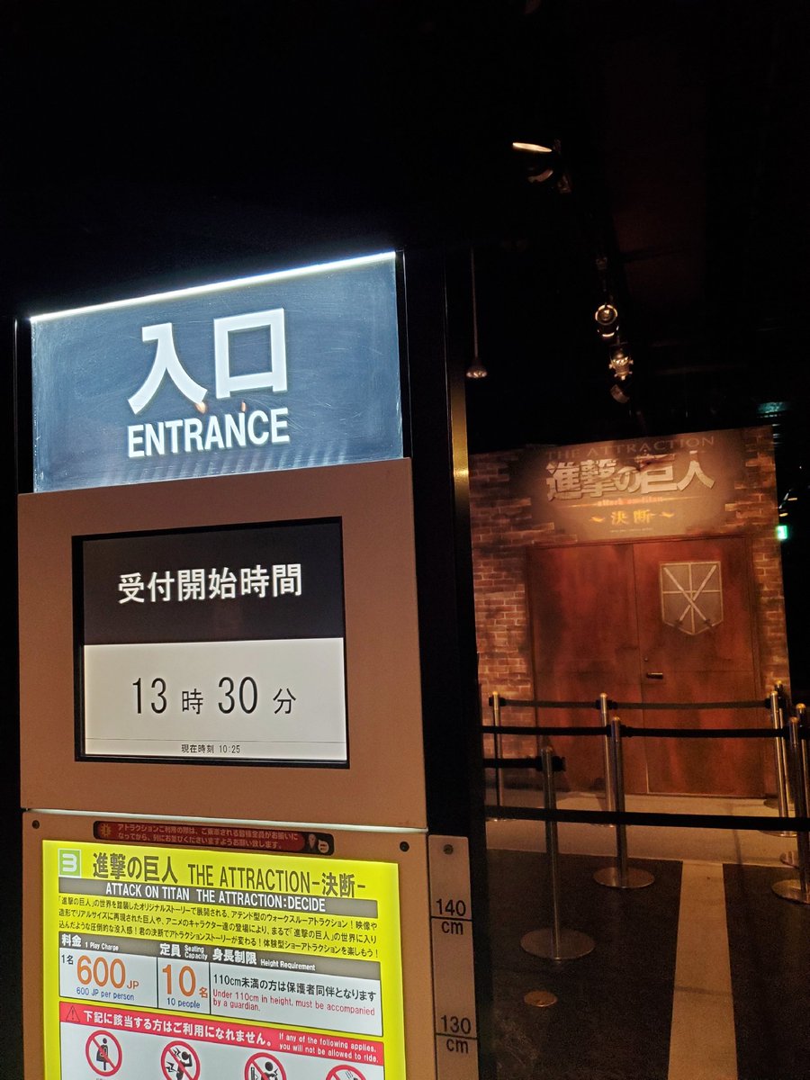 わたなべゆかちゃん 進撃の巨人 The Attraction 決断 本日も13 30 のオープンとなります それまでは 東京ジョイポリス内に溢れている進撃の巨人イベントコラボの数々をお楽しみ下さい パイレーツプランダーの衣装を着た ジャン が可愛くて
