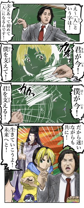 急に歌い出した金八先生。(再) 