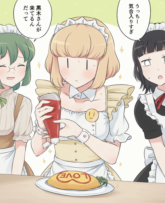 めっちゃ愛情が込もってる #わたモテ 