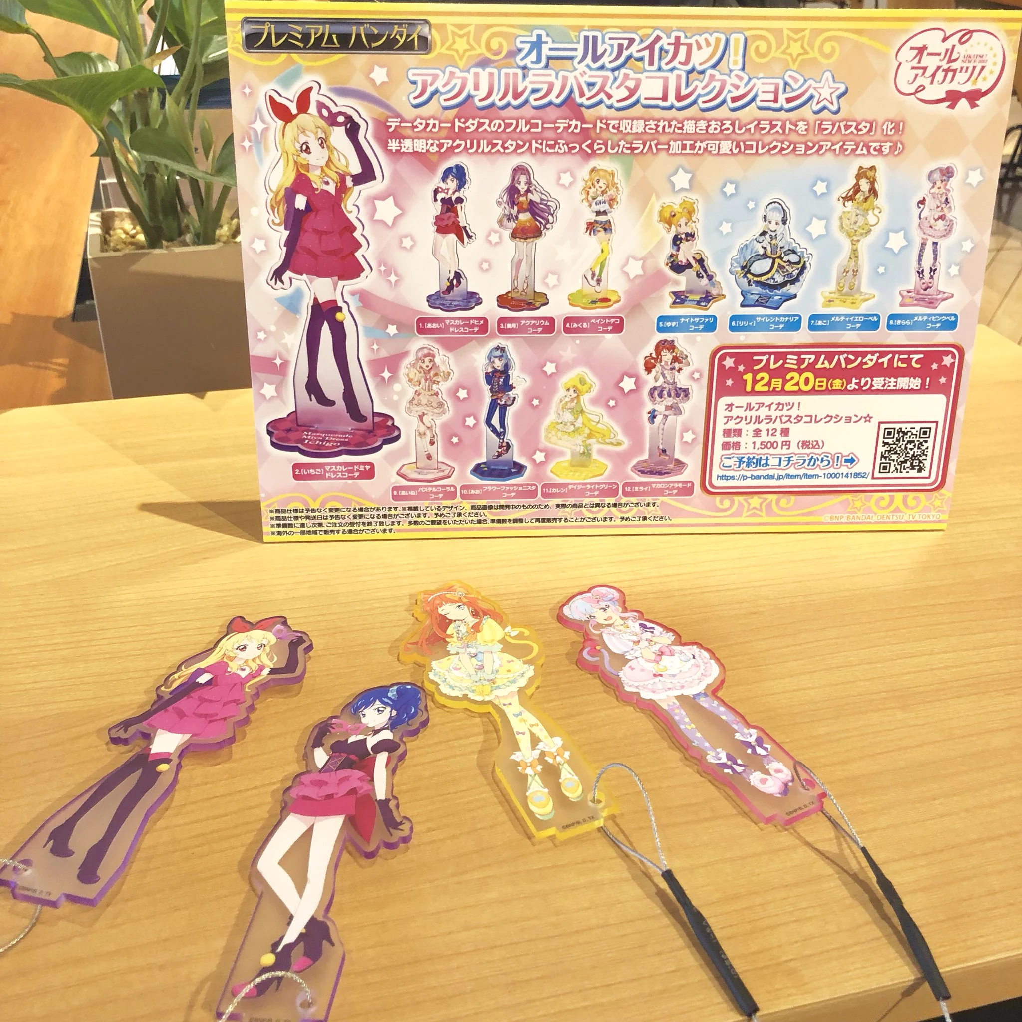 アイカツ！アンコール公式 on X: 