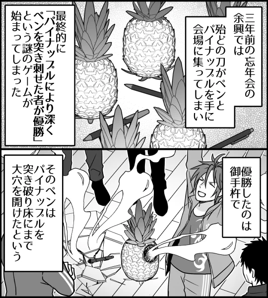 本丸の風通しを良くする刀(物理) 