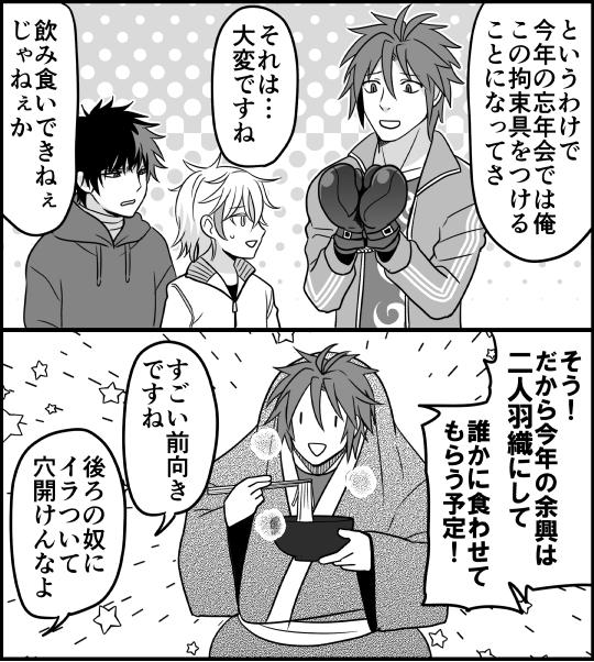 本丸の風通しを良くする刀(物理) 
