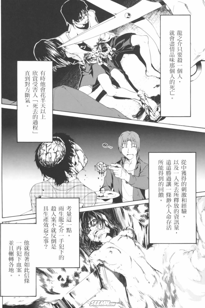 R Grandorder Fate Zero Manga Have Some Of The Most Disturbing Panel In Nasuverse Fgo T Co Ofvlkghrl8