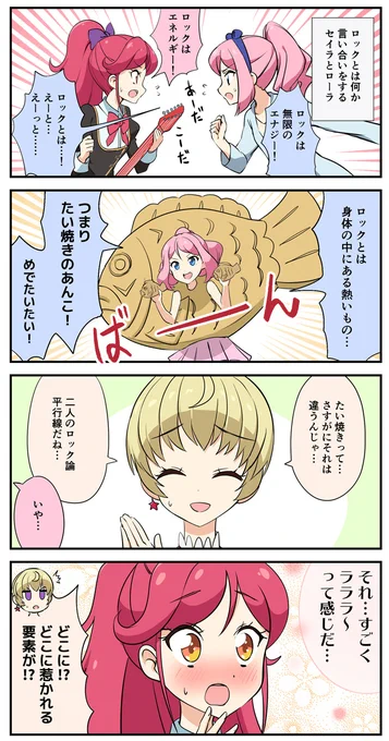 オンパレ11話漫画 