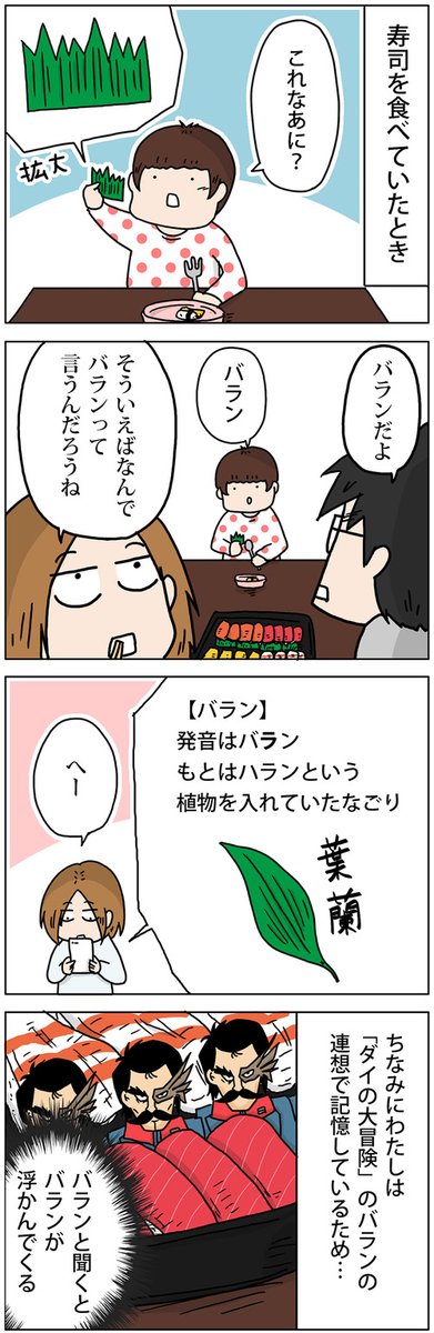 ダイの大冒険がトレンドに入っていると聞いて。
 