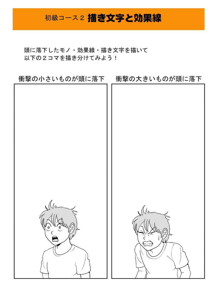 最近は課題として出すことは無くなりましたが、当初は必ず課題としてトライしてもらっていました。
いざ自分で描くとなるとどう描いていいのかに迷い、適切な表現に苦労しています。
実際にやってみることで「どう描いたらいいだろうか?」に気づけるようになります。
