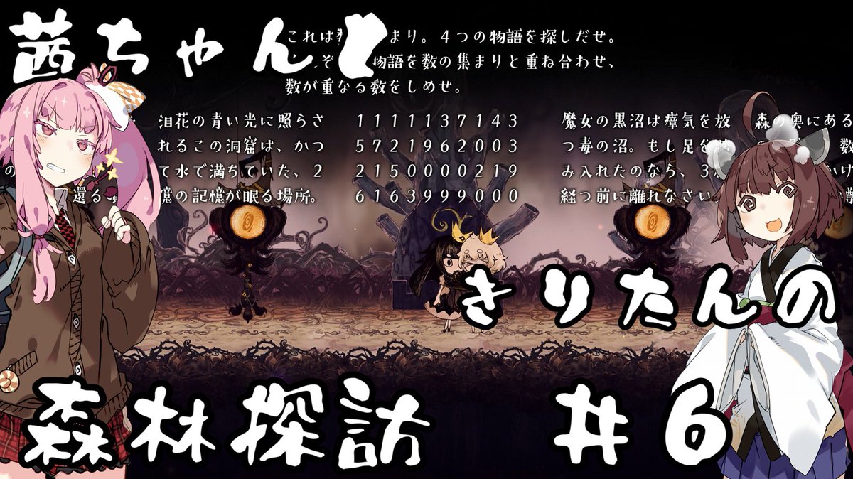 まめせいこ 茜ちゃんときりたんの森林探訪 6 T Co 4fmf6ejajk Sm ニコニコ動画 年内最後の一本投稿しました 人間と化物の違いを痛感し ひとり傷ついていく狼 魔女の庭の一番奥で 彼女がとった行動とは よっければみってって