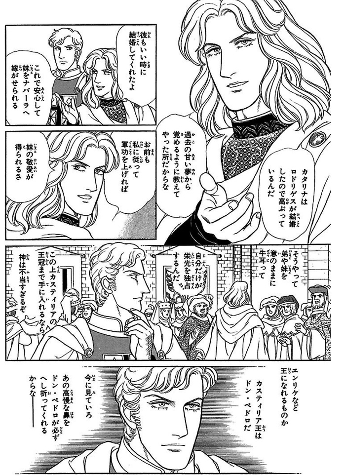 テリョと言えばビスカヤ 青池保子先生の アルカサル 王城 見所選手権 Togetter