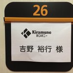 公式 Kiramuneカンパニー広報部さん の人気ツイート 1 Whotwi グラフィカルtwitter分析 公式 Kiramuneカンパニー広報部さん の人気ツイート 1 Whotwi グラフィカルtwitter分析