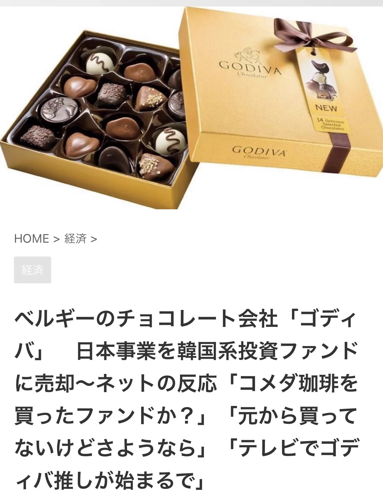 @protocraft_bg 遠回しに日本人を馬鹿にしているんでしょうか？ 猿だと🐵 猿ニダ
ゴディバは、今や
韓国資本の企業だとは知らない人が多いようです。 