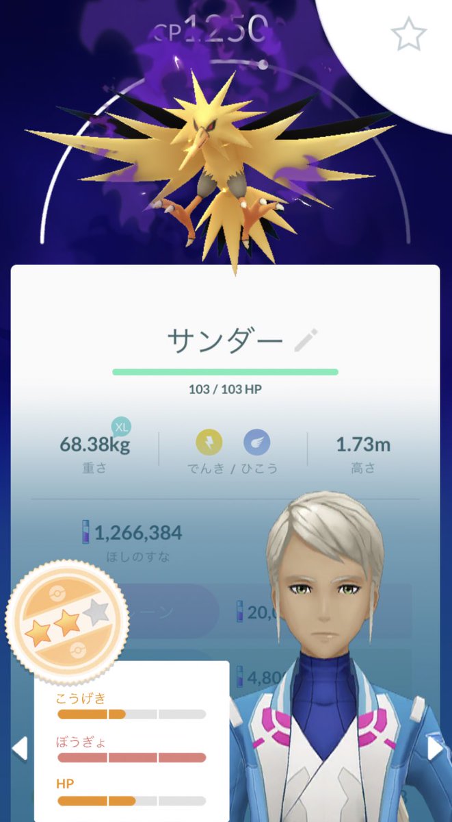シャドウサンダー シャドウサンダー
