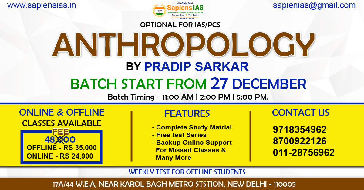 #Anthropology #Optional Offline/Online Class
for #CivilServices / #IAS / #PCS #Exam
by Pradip Sarkar
#BatchStarting from 27th Dec.

FEE for : 
#OfflineClass- Rs 35,000/- Only
#OnlineClass- Rs 24,900/- Only

Admission Open, Join Now
Read more: (link: bit.ly/2HsrPj3)