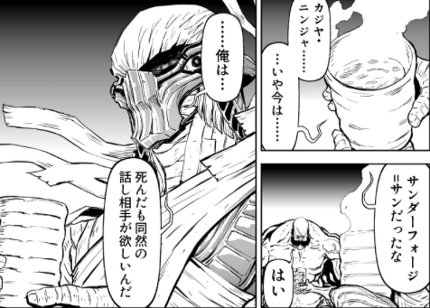ニンジャスレイヤー Ninja Slayer Njslyr さんのマンガ一覧 49ページ ツイコミ 仮 ニンジャスレイヤー Ninja Slayer Njslyr さんのマンガ一覧 49ページ ツイコミ 仮