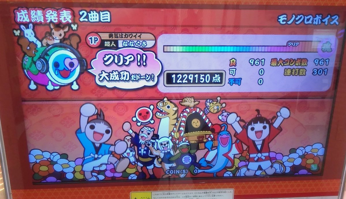 太鼓 さん 次郎 カラフル ボイス 太鼓さん次郎声の流し方太鼓さん次郎で 50コンボ とかの声の流し方を教え