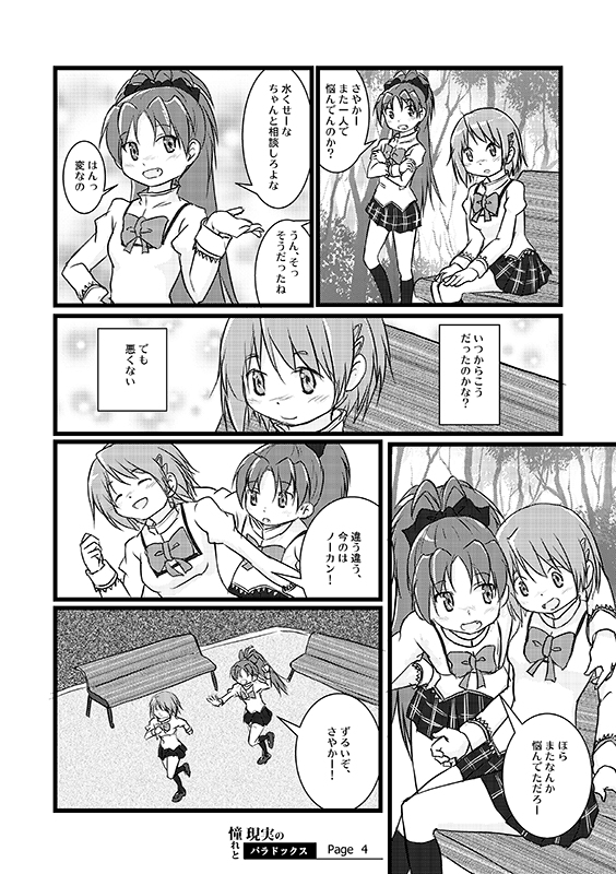 さや杏 Twitter Search さや杏 Twitter Search