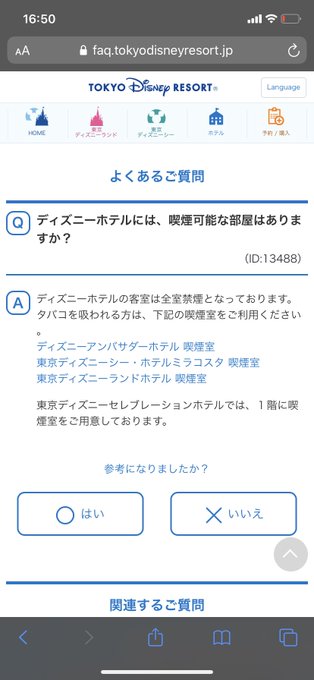 トップ 100 ディズニー シー タバコ 画像ブログ トップ 100 ディズニー シー タバコ 画像ブログ
