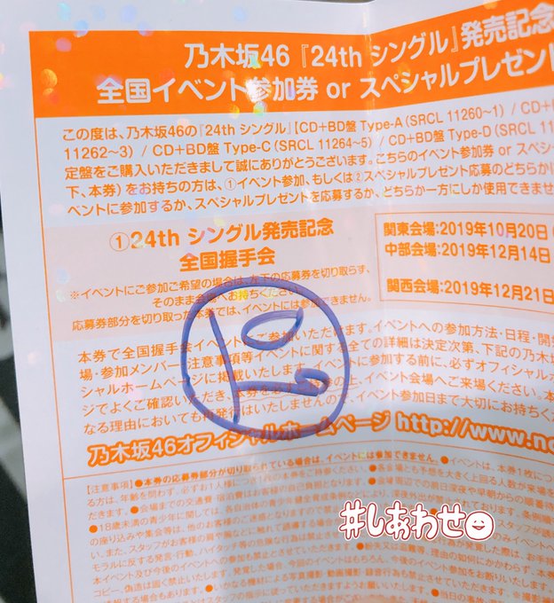 乃木坂46全国握手会のtwitterイラスト検索結果 乃木坂46全国握手会のtwitterイラスト検索結果