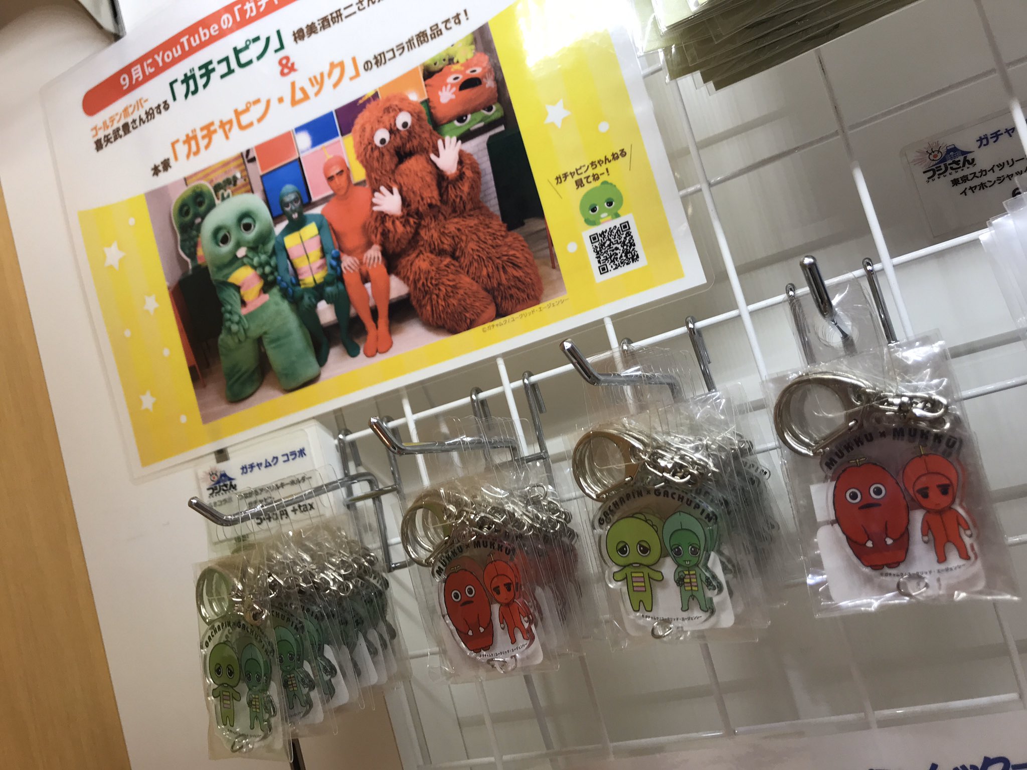 フジテレビショップ フジさん ガチャピン ムック ガチュピン ムックー コラボグッズ発売中 Tシャツ 各種 各サイズまだあります アクリルキーホルダーは 連結できるよ お探しの方はぜひフジさんへ フジさん ガチャムク