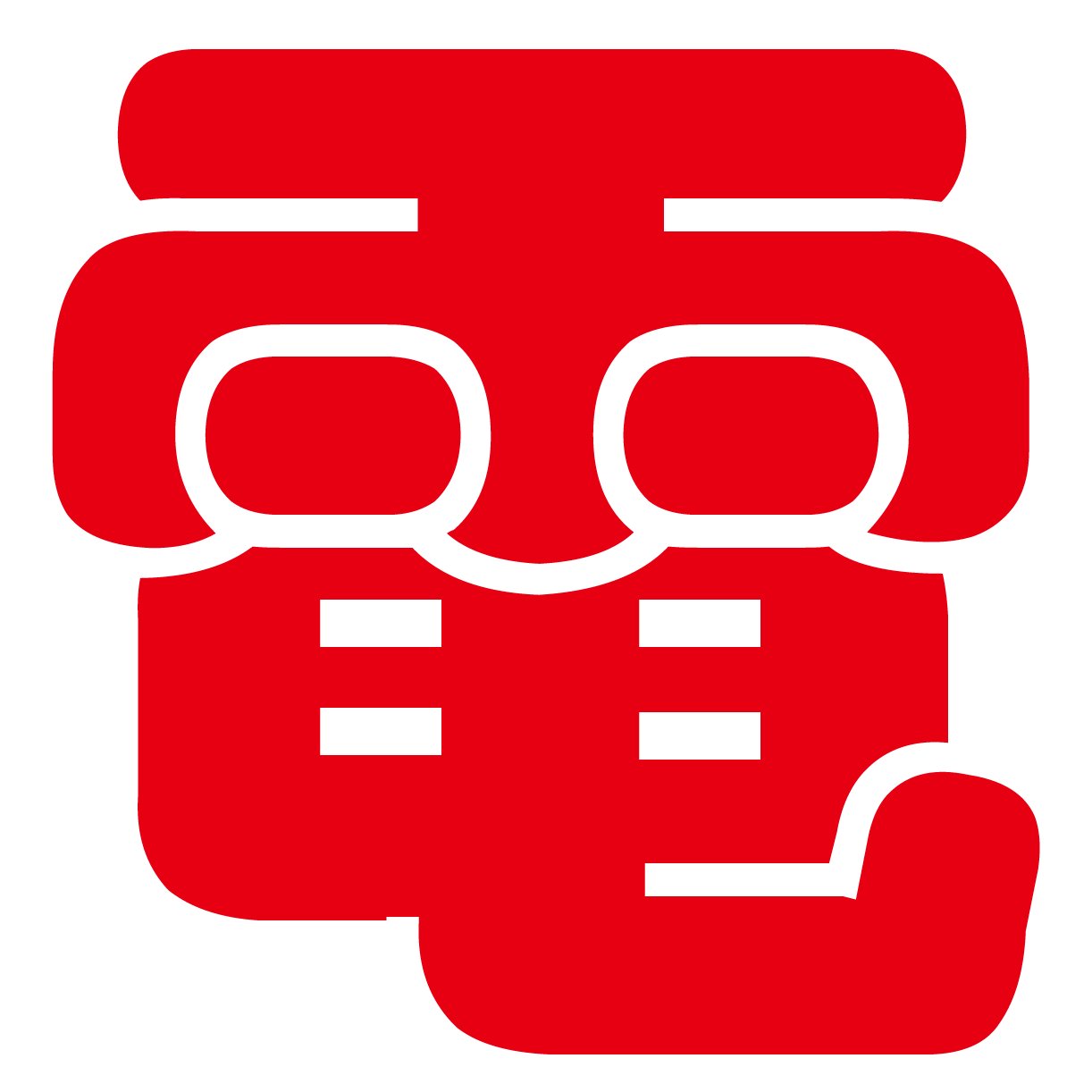 Nodoca フォント トゥデイ アーフィック ａｒ黒丸ｐｏｐ体 ｈ 台湾のフォントメーカーが手がけた和文書体 鈴木勉氏作の写研 スーボ のクローンとも呼ばれ あちこちおかしい部分もあるけども そんなことは関係なしに使う 直しながら使う かわいい