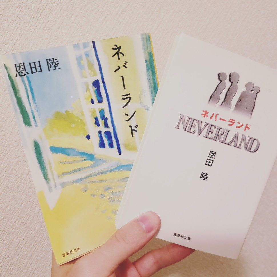 iroikuta's tweet photo. またやってしまった。
記憶力ゼロなので、カバーが変わると「あれ？これ読んだことないな」と思ってしまう。 https://t.co/DX7Ykv0SWQ