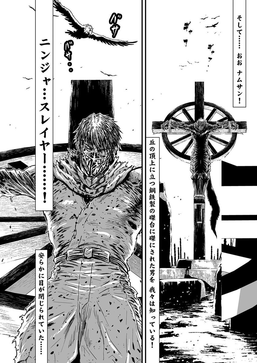 実況 ニンジャスレイヤーコミカライズ同時読書メント カース オブ エンシェント カンジ オア ザ シークレット オブ ダークニンジャ ソウル ３ 6ページ目 Togetter