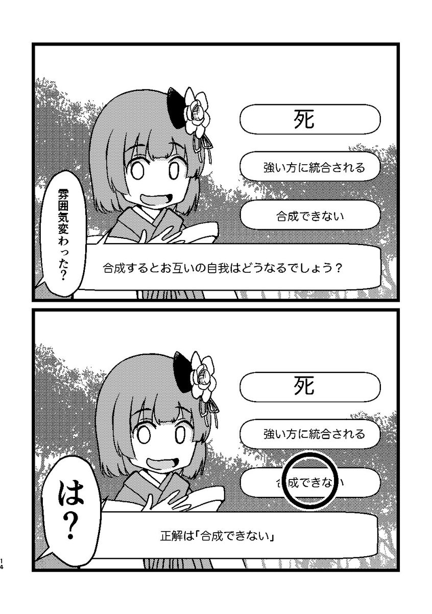 申し訳程度のキャノボ要素もあるぞ 