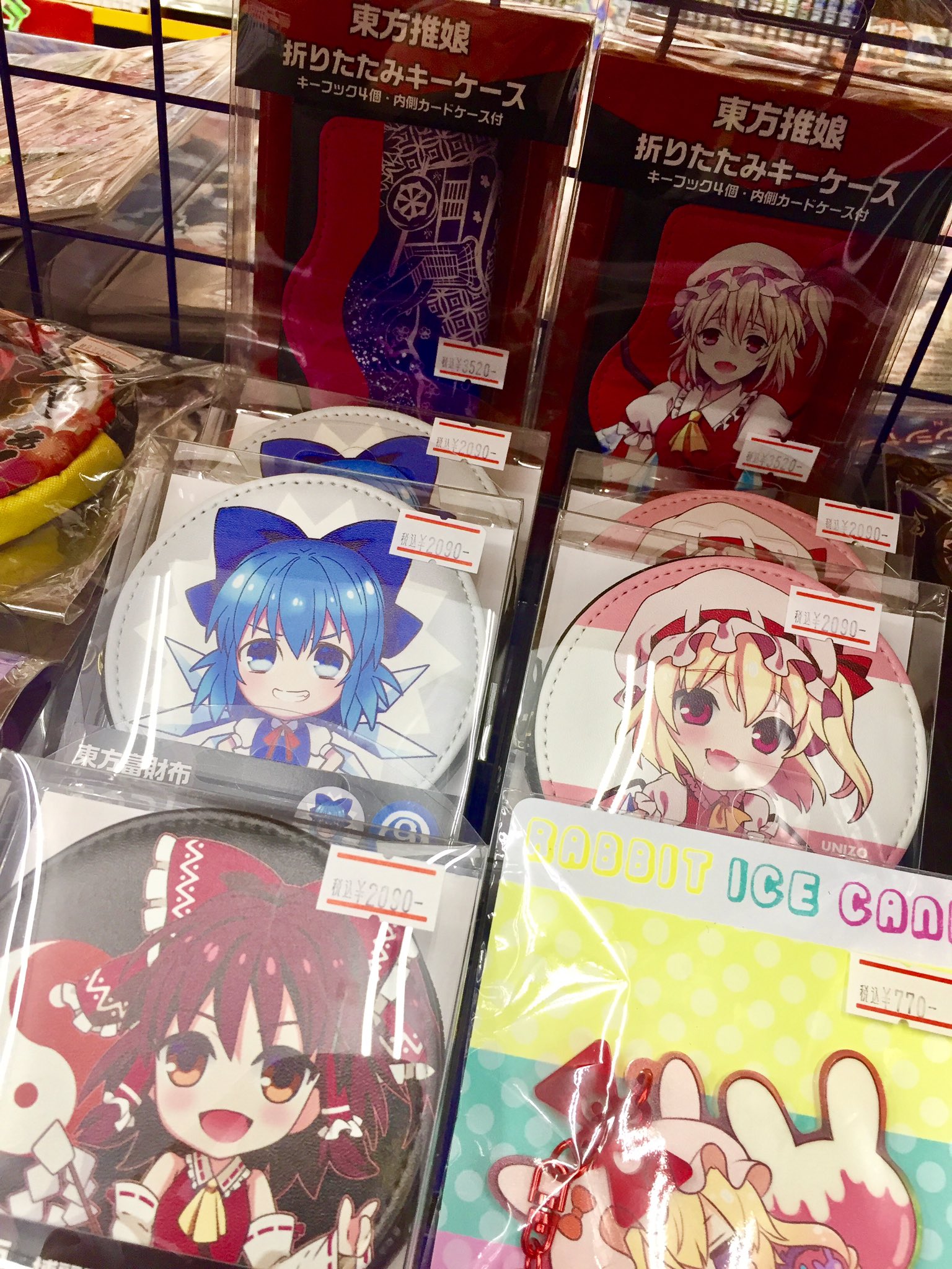 ｱﾆﾒｲﾄｲｵﾝﾓｰﾙ筑紫野 アルバイト募集中 グッズ入荷情報 東方project より 東方富財布 まるっ 3種 東方推娘 折りたたみキーケース 2種 を入荷したし の お求めはお早めに T Co Faiqvuilxl Twitter