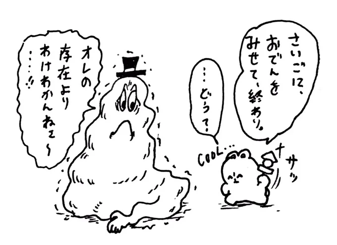 今年はおでん見せて終わりにしようかな... 