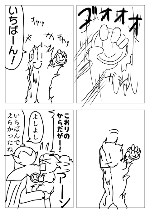 ダイの大冒険再アニメ化!? 