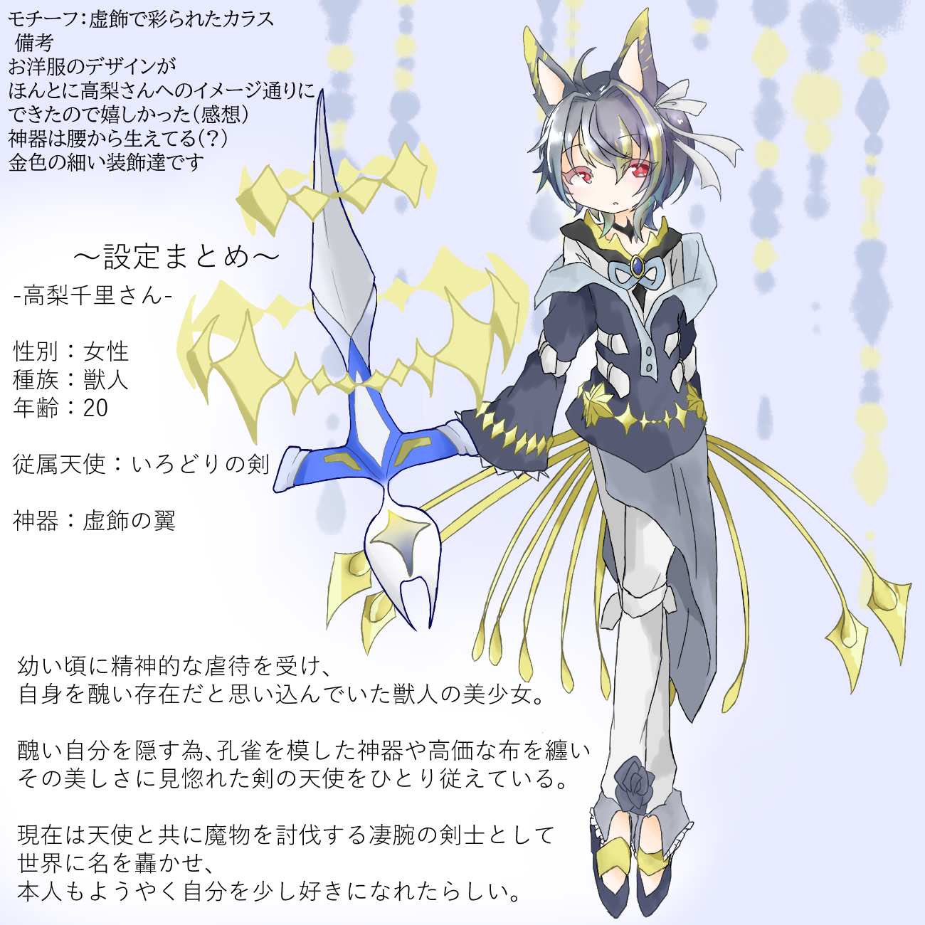 27人に増殖するラマ 黄色の印の兄弟団 Chisato Tk 高梨さんのキャラ化イラスト完成 こんな感じになりました W 元にした虚飾で彩られたカラスはイソップ童話の一つ な筈 です 黒い羽根が醜いと思ってるカラスと綺麗な羽根の孔雀のお話です