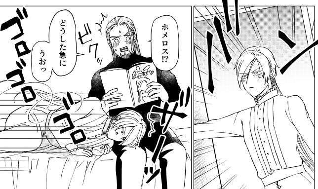 無配できた!もらってね
グとの結婚をウに報告するホの漫画4ページです(グホが描きたすぎて後半ただのイチャグホ漫画になっています) 