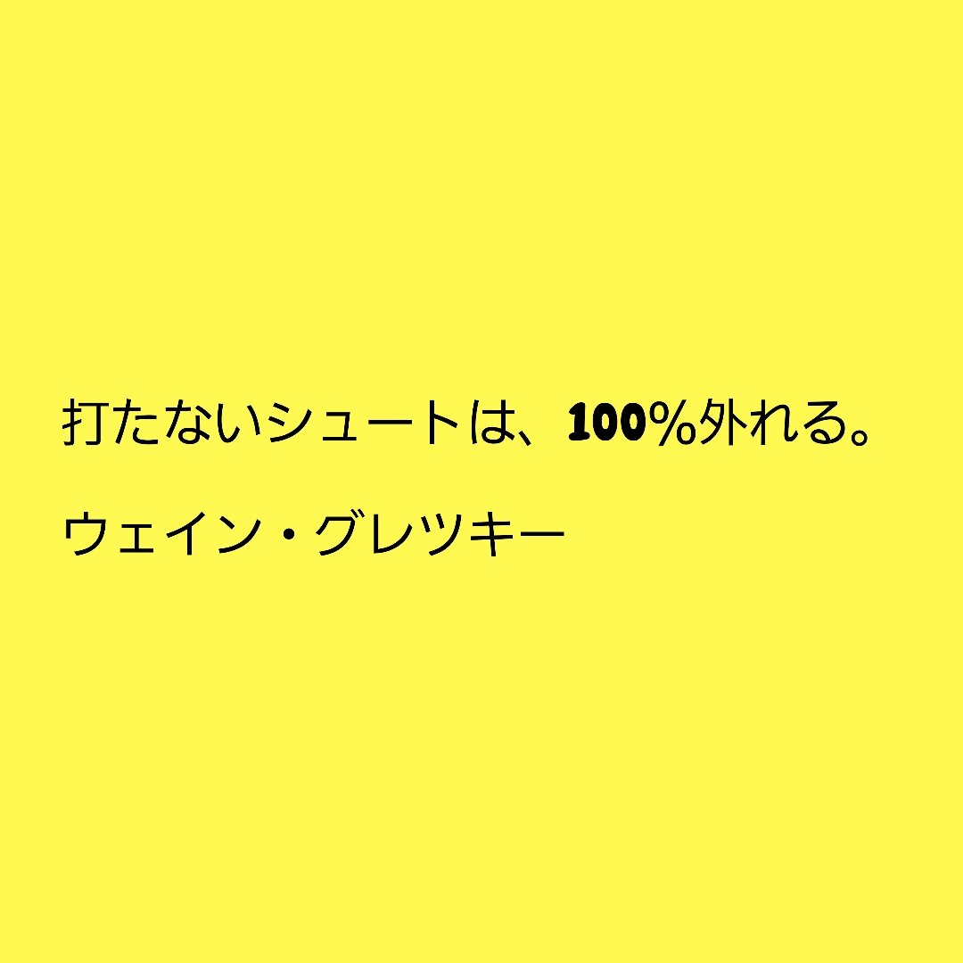 ウェイン グレツキー