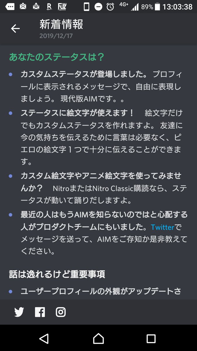 ぜいたく Discord カスタムステータス マインクラフトコレクション