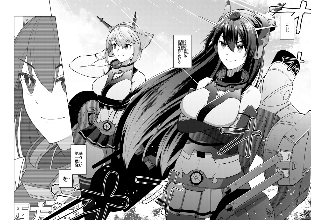 【冬コミ新刊サンプル】地方軍事基地所属の艦娘5人が頑張る話 1/3 