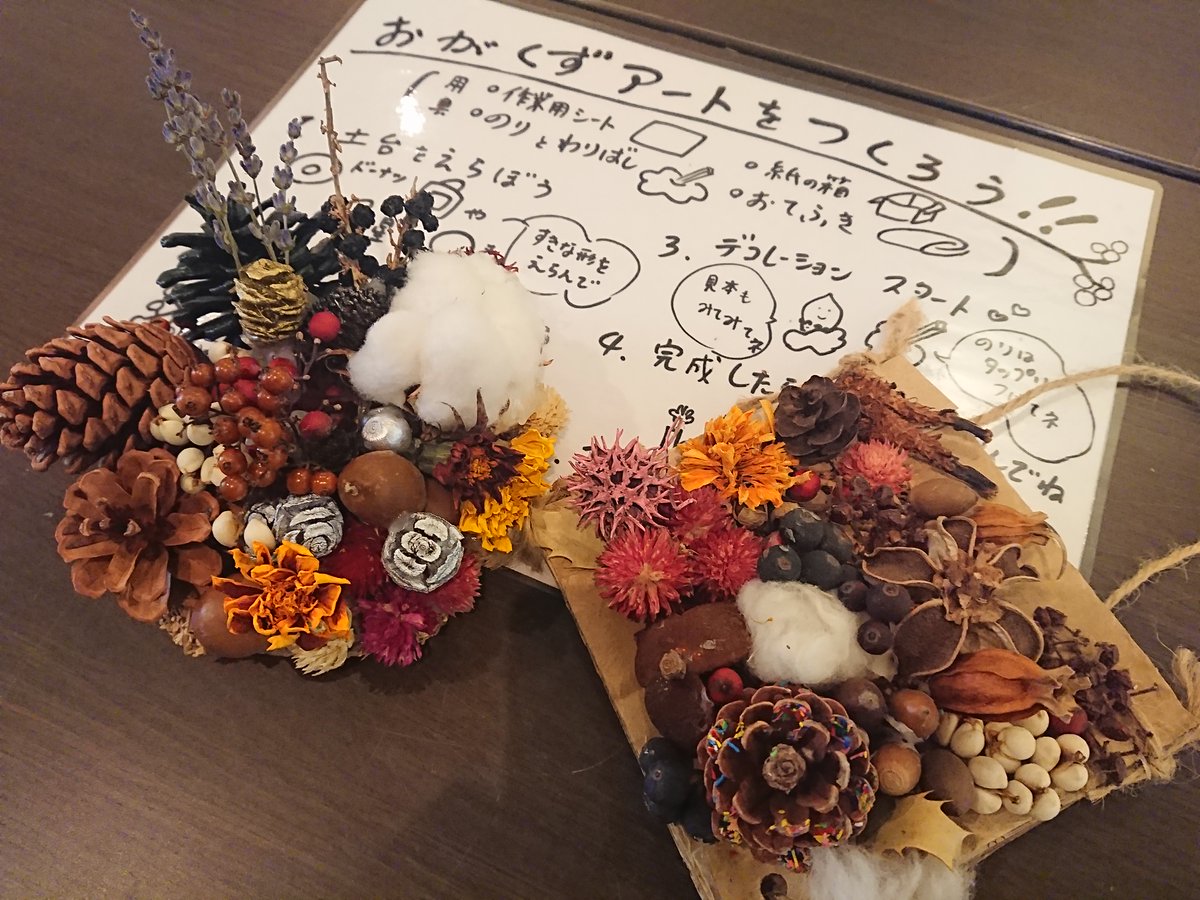 モリコロパーク 12 21 土 12 22 日 愛 地球博記念館にて モリコロパークおがくずアート を開催 定員は設けておりませんが材料が無くなり次第終了となりますのでお早目にお越しくださいね 詳しくはホームページでcheck T Co Vuirwkmcs6 モリコロパーク 12 21 土 12 22 日 愛 地球博記念館にて モリコロパークおがくずアート を開催 定員は設けておりませんが材料が無くなり次第終了となりますのでお早目にお越しくださいね 詳しくはホームページでcheck T Co Vuirwkmcs6