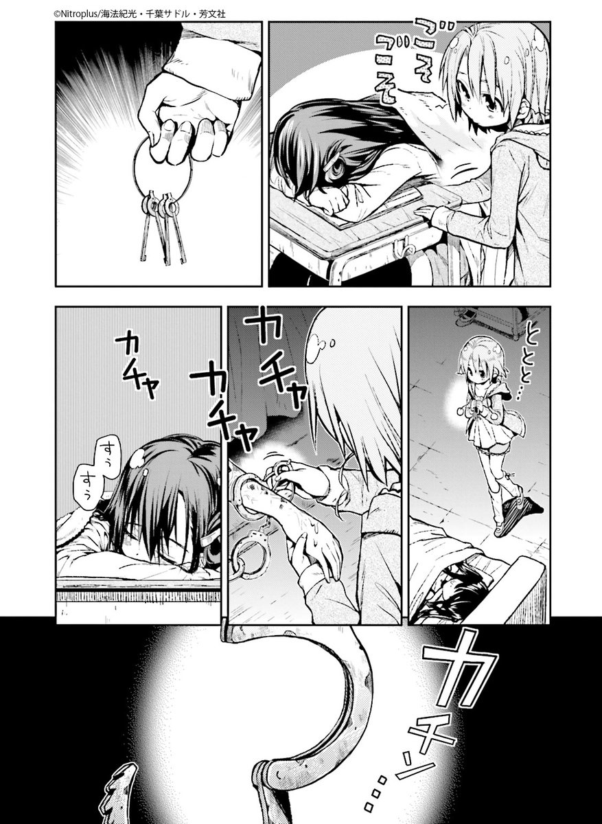 Comic Fuz コミックファズ در توییتر 12 21更新 海法紀光 ニトロプラス 千葉サドル先生の がっこうぐらし 4巻 第21話 おはよう 2 を更新しました こっそり起きだした少女が選んだのは 手錠をはずして側にいることで T Co Comic Fuz コミックファズ در توییتر 12 21更新 海法紀光 ニトロプラス 千葉サドル先生の がっこうぐらし 4巻 第21話 おはよう 2 を更新しました こっそり起きだした少女が選んだのは 手錠をはずして側にいることで T Co