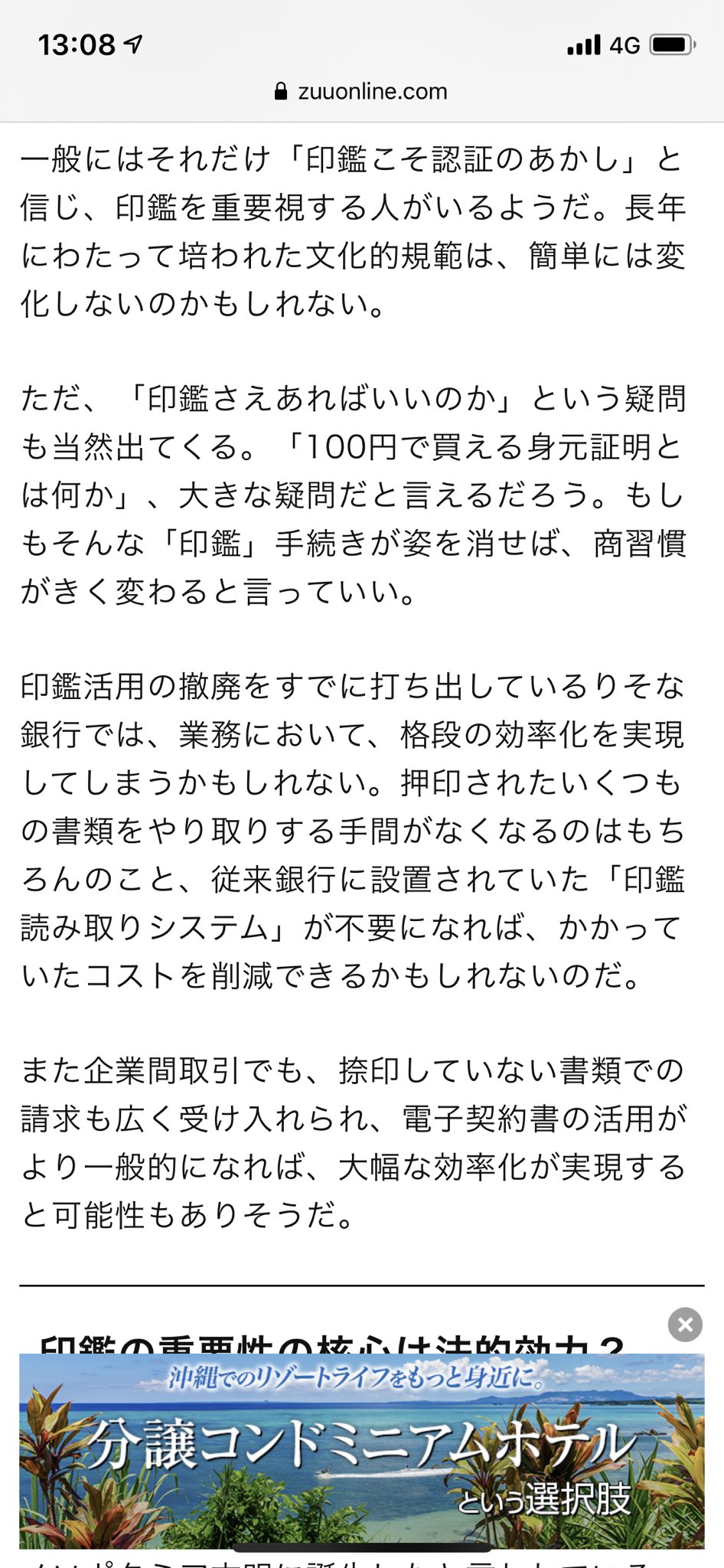טוויטר あきな わたしは 私 בטוויטר わたしもそう思ってる 親 母と祖母 は サインなんかじゃ真似される というが 銀行のように 印鑑照合あるならまだしも一般的な商契約の時はそんなのない それこそダイソーで売ってる印鑑であってもパスできる 印鑑なんて