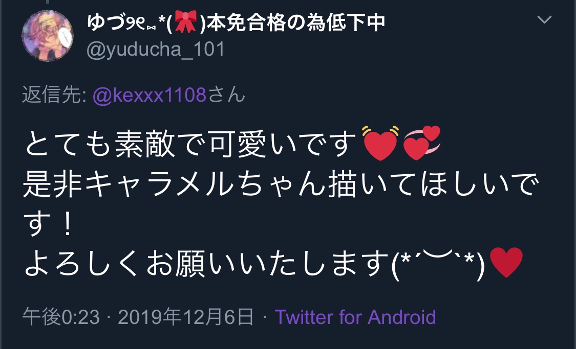 𝕂𝕖 𝕣 𝕚𝕒 Ke Ria どうぶつの森イラスト リクエストいただいてたので クッキー焼いてる キャラメルさんできました Yuducha 101 ポケ森 どうぶつの森 Animalcrossing Acpc ポケ森美術部 絵描きさんと繋がりたい 絵描きさんと