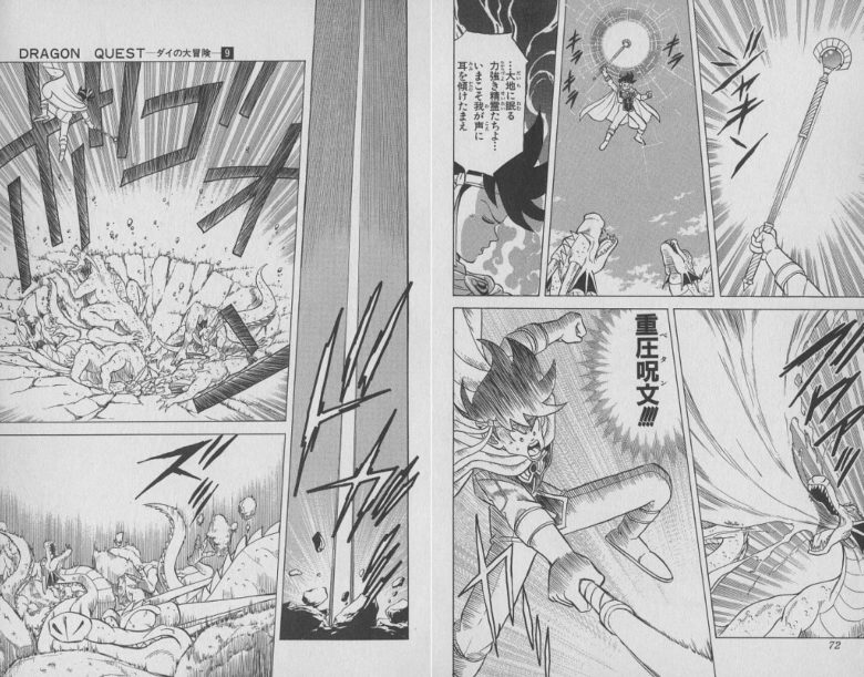 ダイの大冒険 最強呪文ランキングtop10 みんなのメディアサイト ダイの大冒険 最強呪文ランキングtop10 みんなのメディアサイト