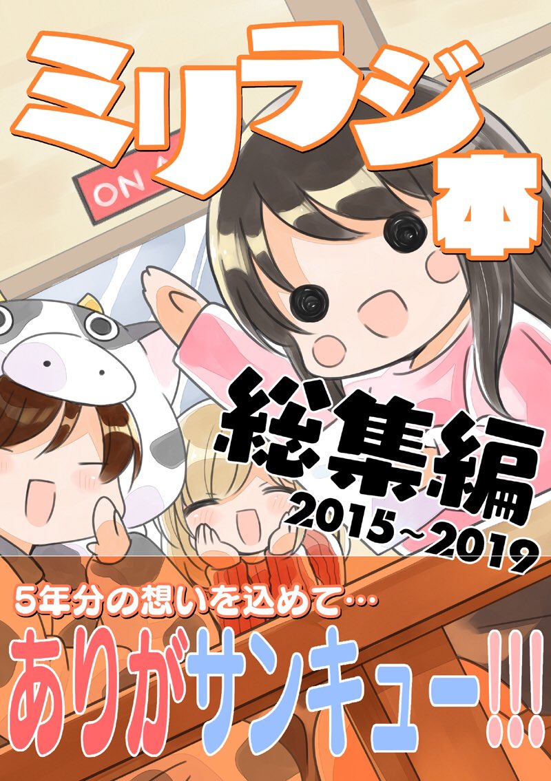 冬コミ新刊、自宅通販の受付を開始しました!(o・∇・o)
先着で実際に使った原稿をお付けします!サンプルも読めますので覗いてみてください〜?‍♂️

 