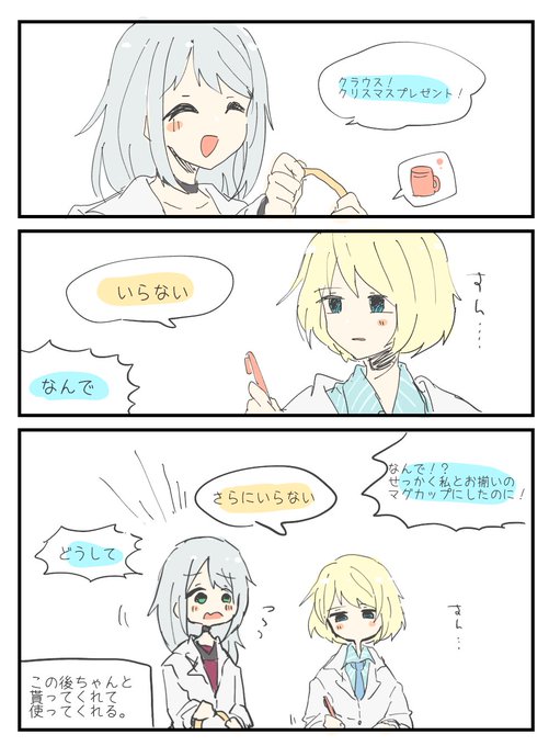 睡魔 Mugimugis3 さんのマンガ一覧 古い順 2ページ ツイコミ 仮